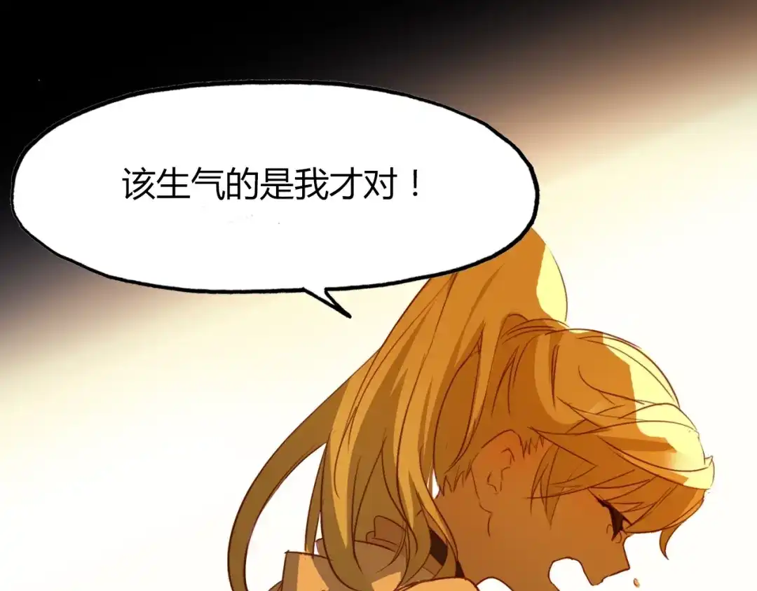 春江花月夜 第86话 命运的循环 第30页