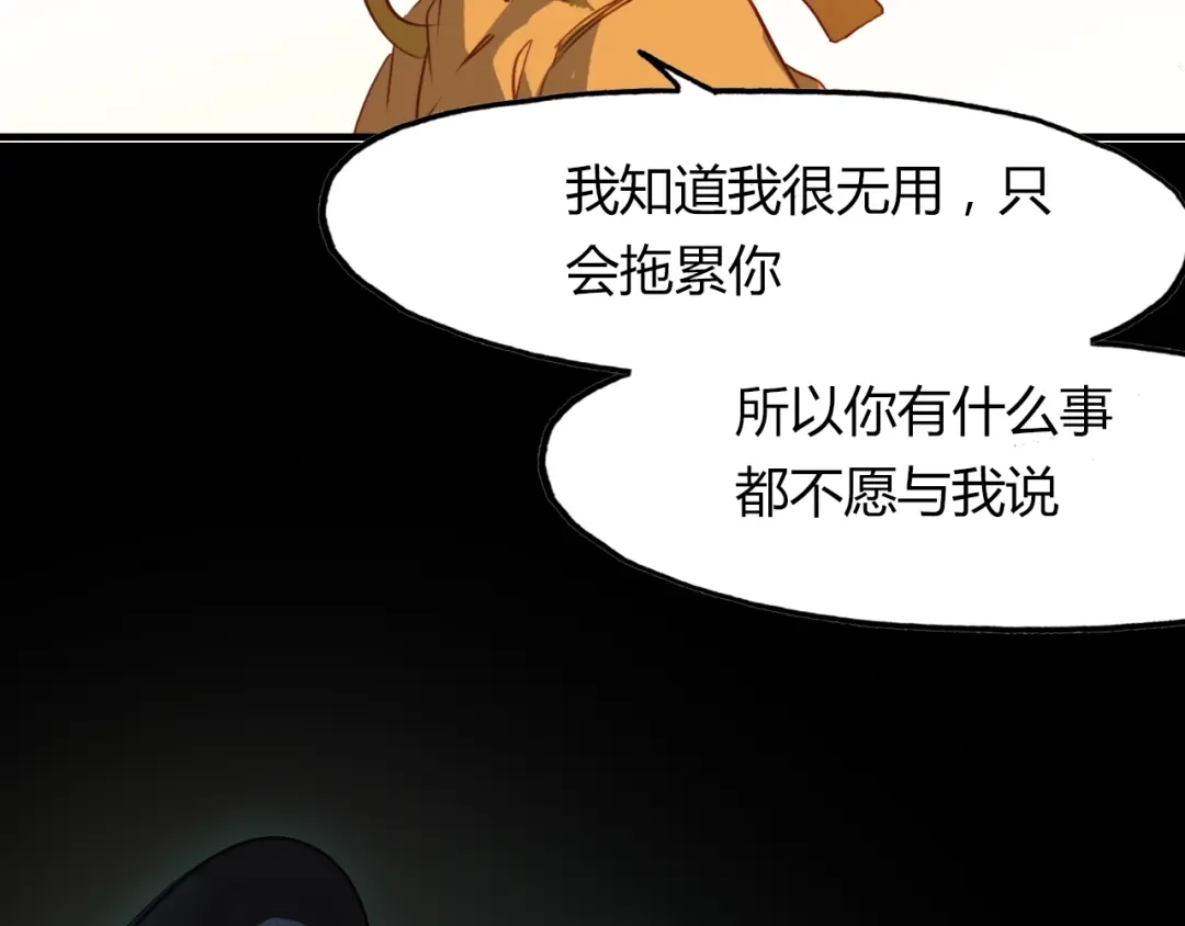 春江花月夜 第86话 命运的循环 第31页
