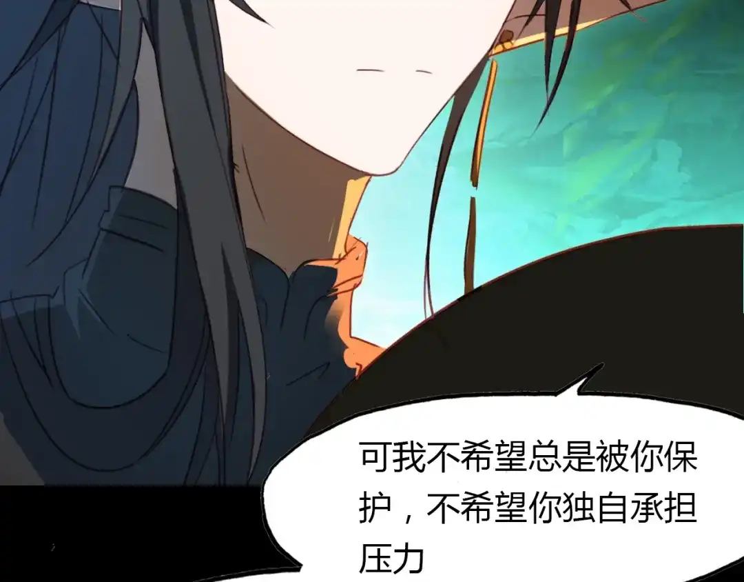 春江花月夜 第86话 命运的循环 第33页