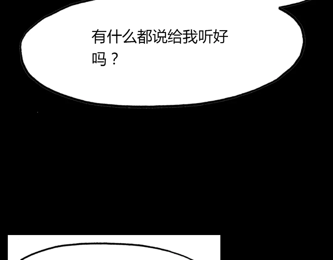春江花月夜 第86话 命运的循环 第34页