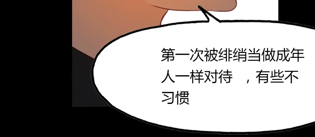 春江花月夜 第86话 命运的循环 第39页