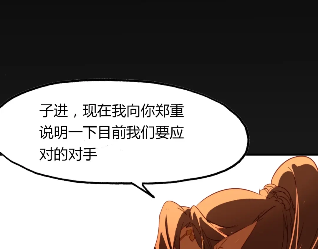春江花月夜 第86话 命运的循环 第40页