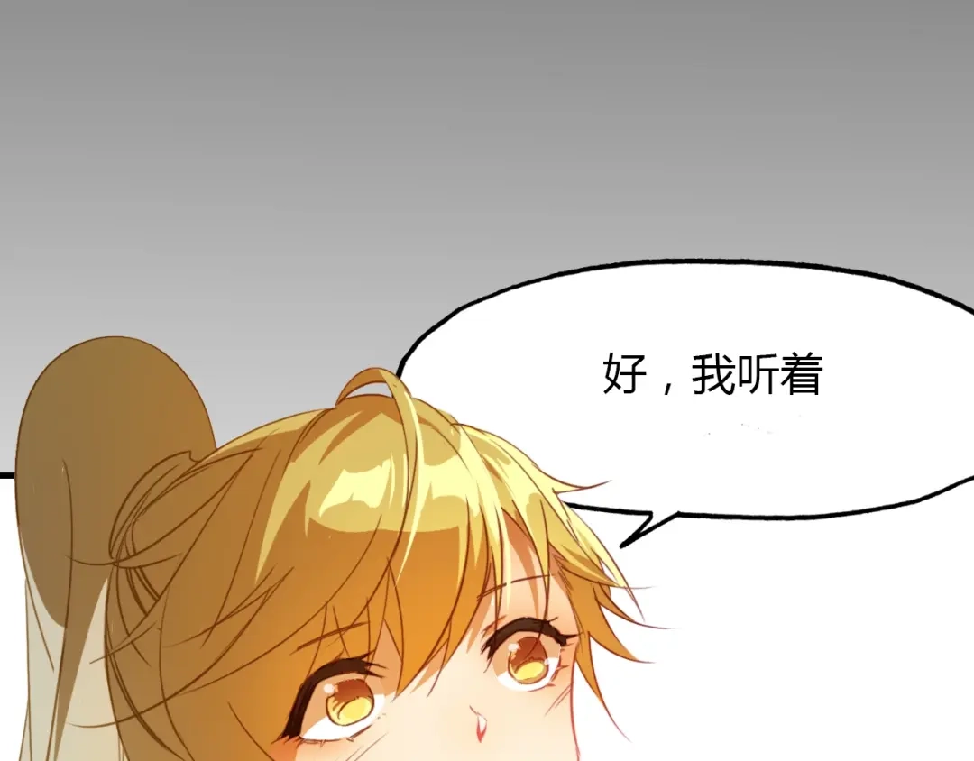 春江花月夜 第86话 命运的循环 第43页