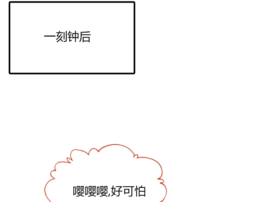 春江花月夜 第86话 命运的循环 第45页