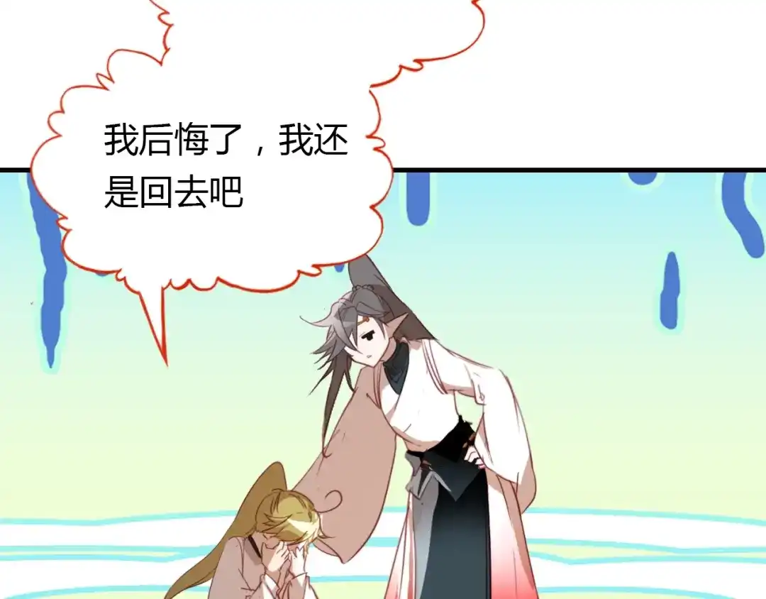 春江花月夜 第86话 命运的循环 第46页