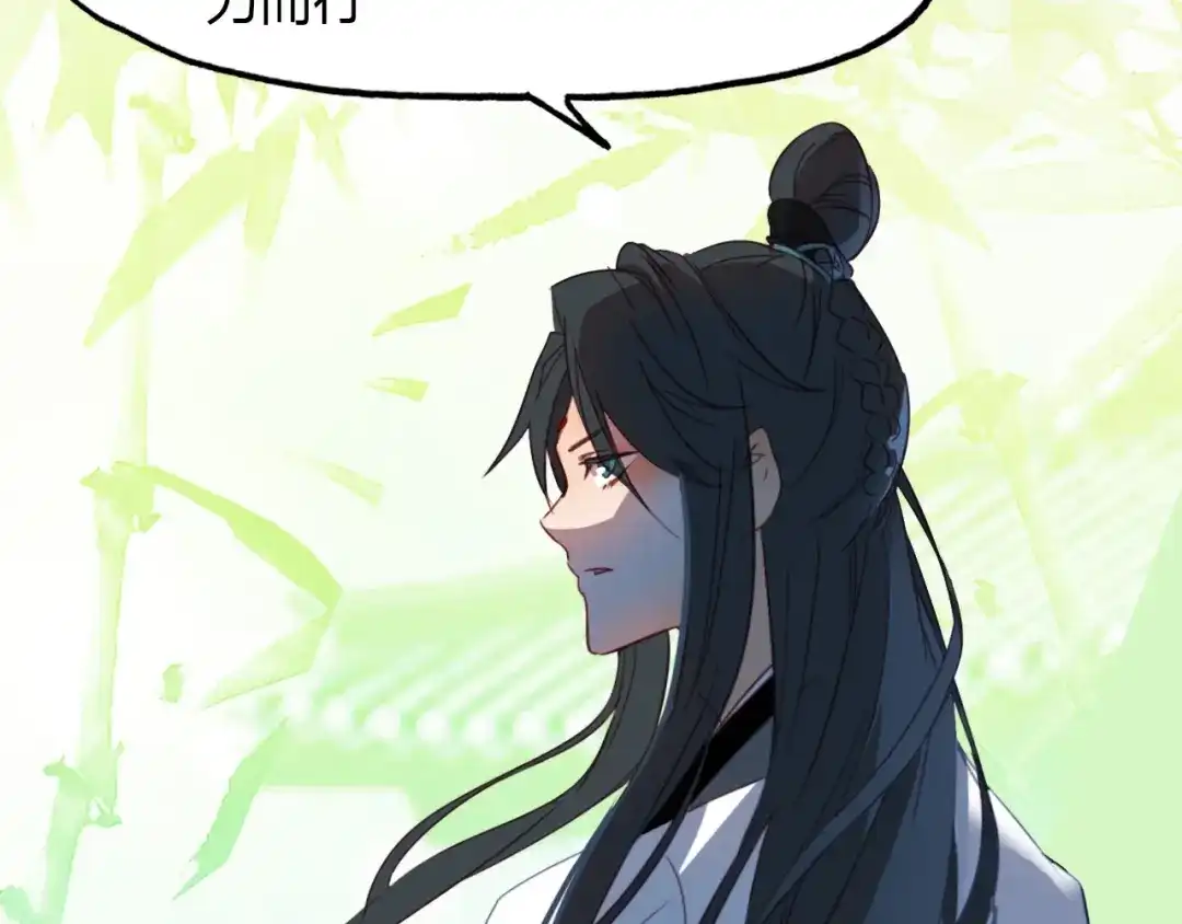 春江花月夜 第86话 命运的循环 第5页