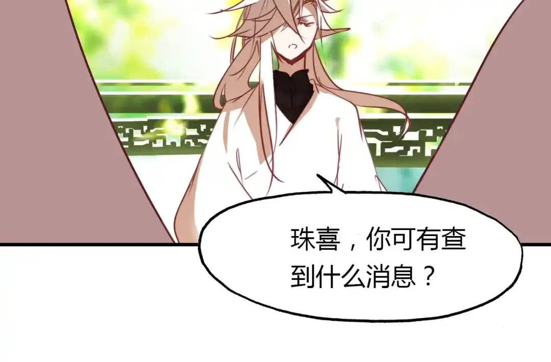春江花月夜 第86话 命运的循环 第54页