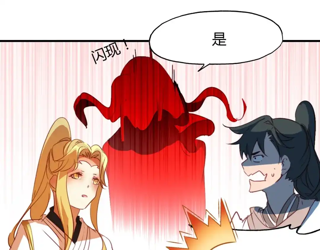 春江花月夜 第86话 命运的循环 第55页