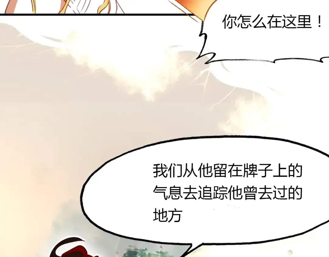 春江花月夜 第86话 命运的循环 第56页