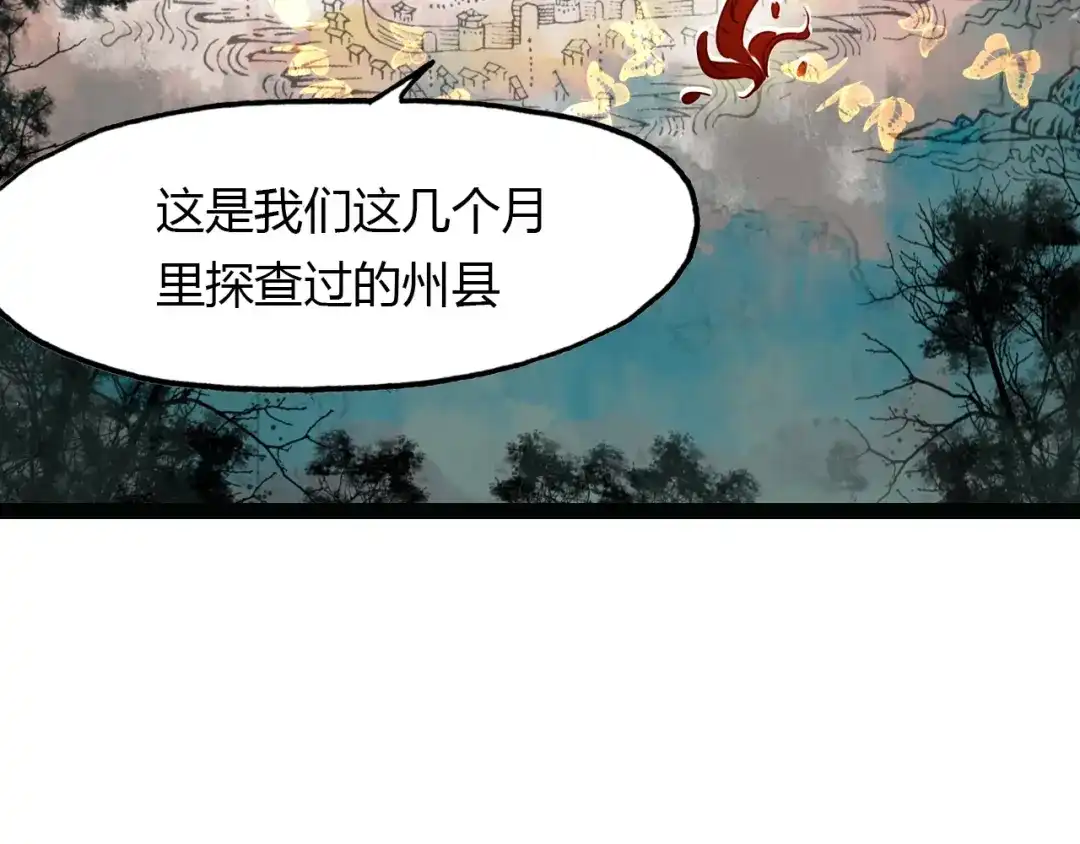 春江花月夜 第86话 命运的循环 第59页