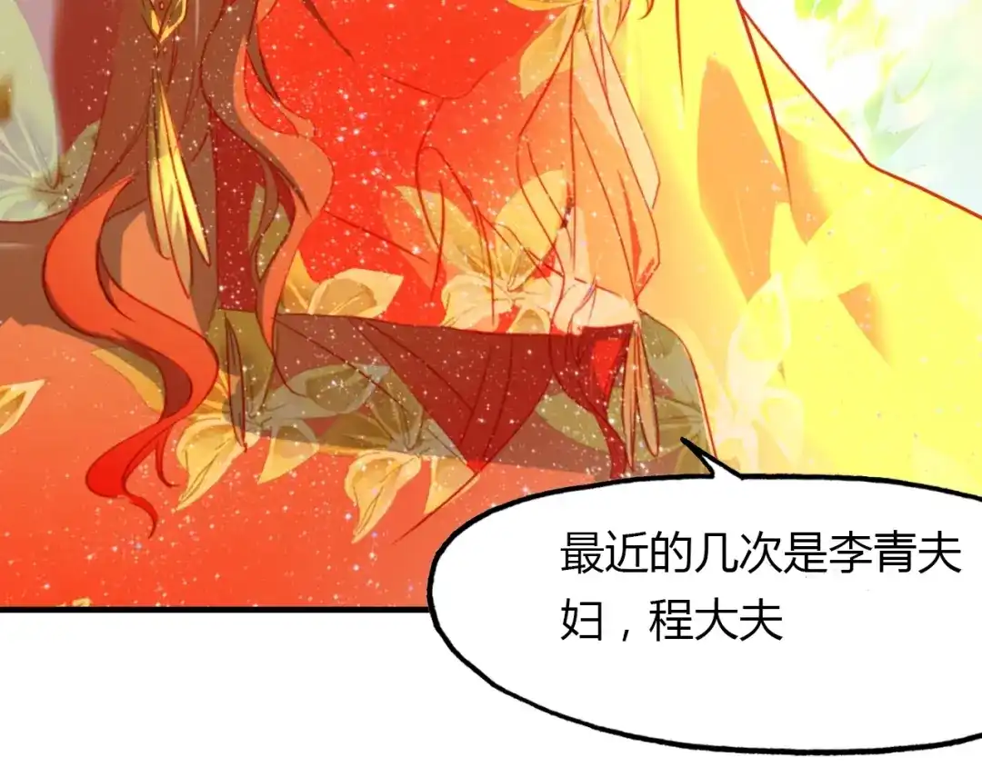 春江花月夜 第86话 命运的循环 第64页
