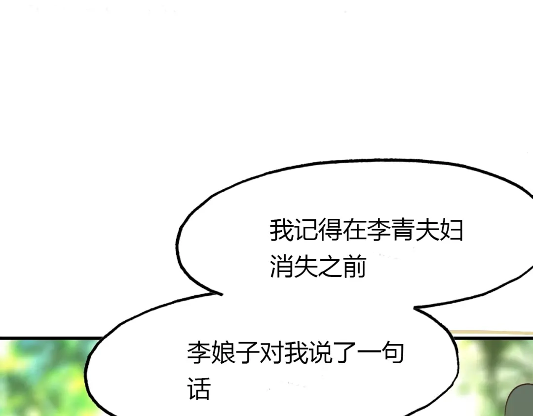 春江花月夜 第86话 命运的循环 第65页