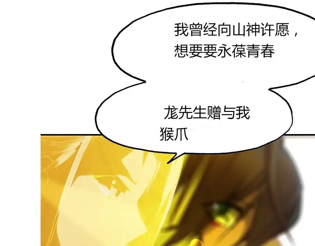 春江花月夜 第86话 命运的循环 第68页