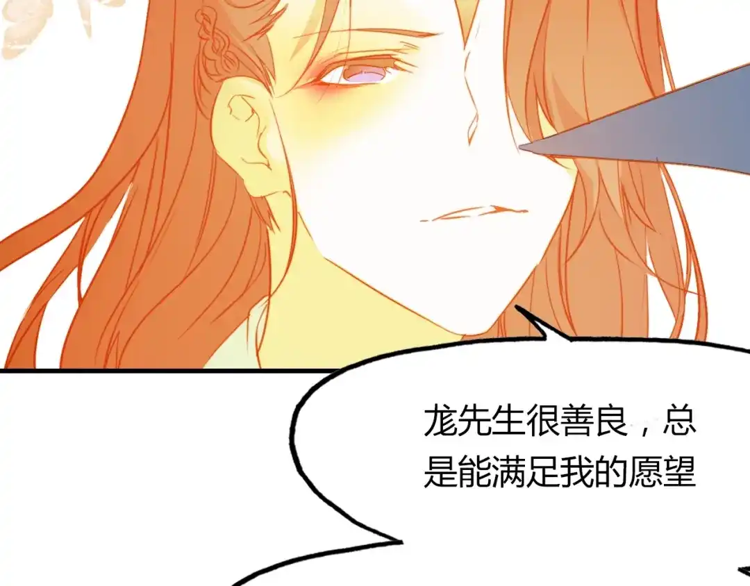 春江花月夜 第86话 命运的循环 第70页