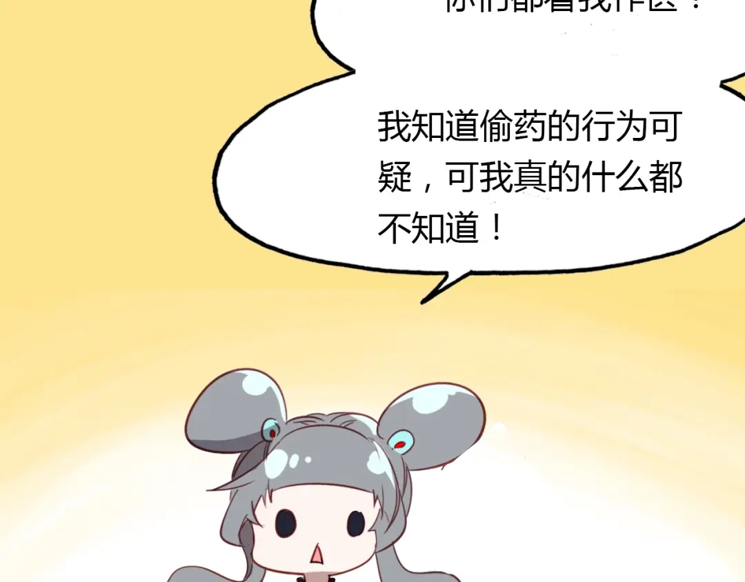 春江花月夜 第86话 命运的循环 第74页