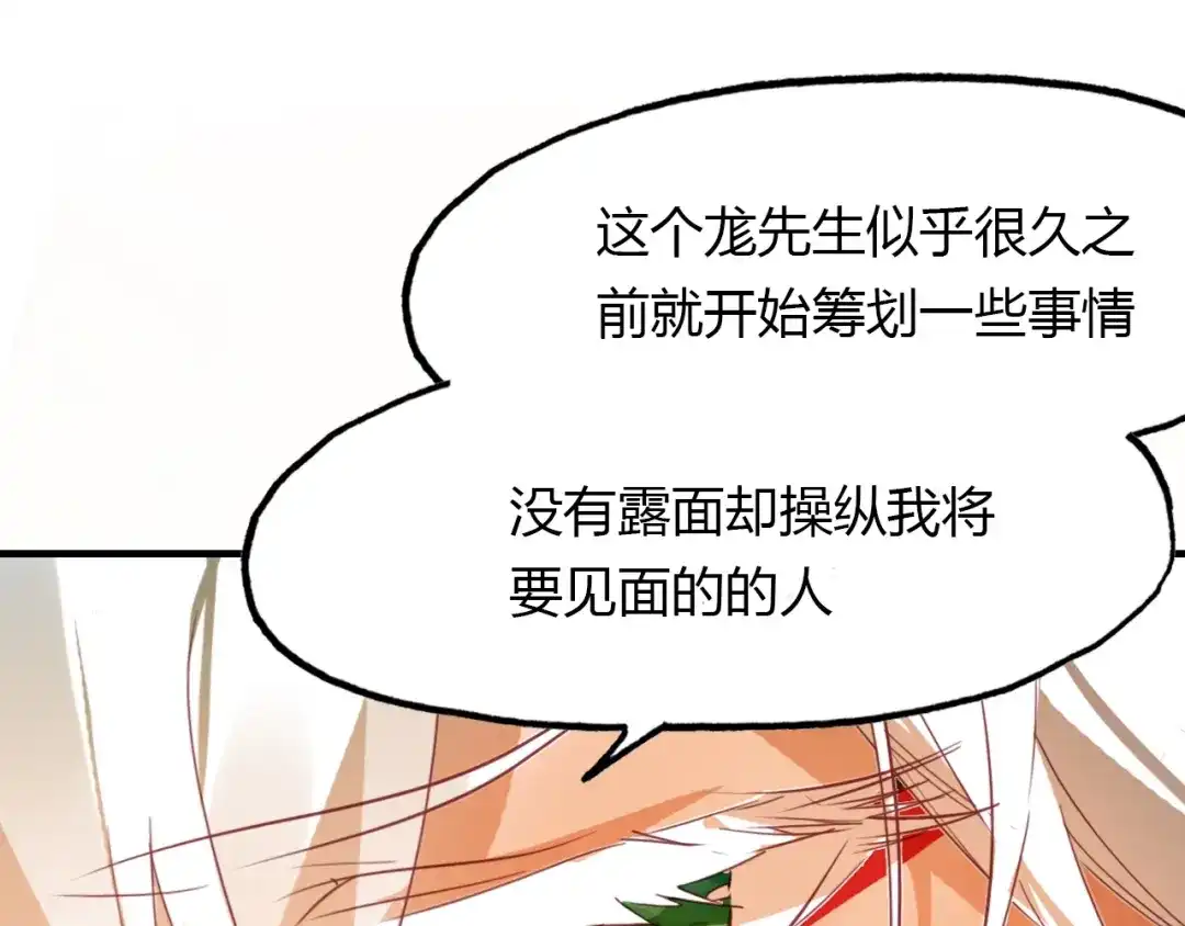 春江花月夜 第86话 命运的循环 第76页