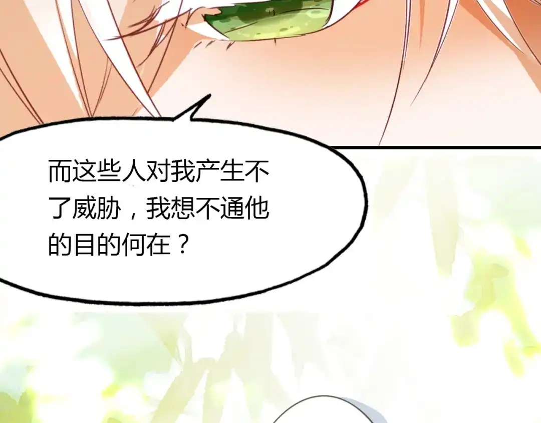 春江花月夜 第86话 命运的循环 第77页