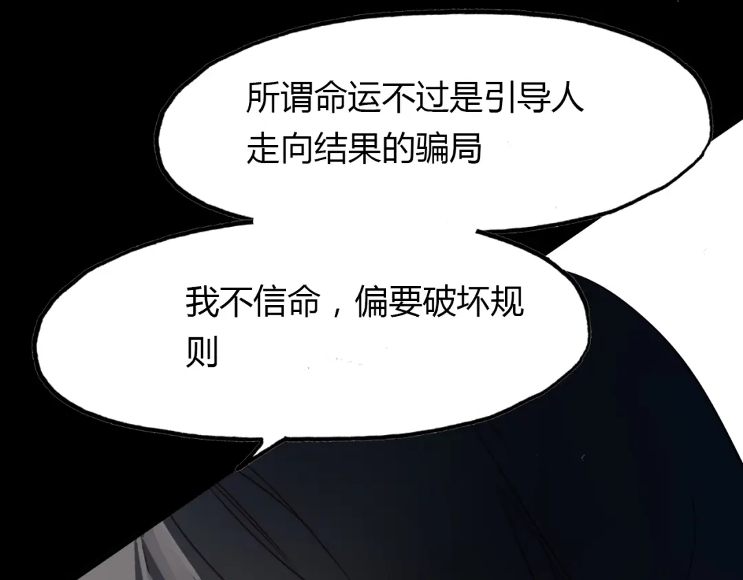 春江花月夜 第86话 命运的循环 第8页