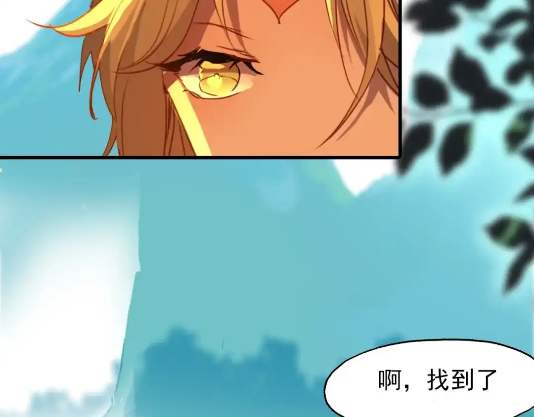 春江花月夜 第87话 人变妖的秘诀 第12页