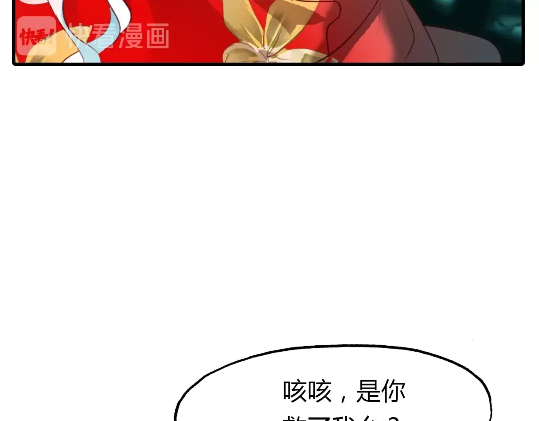 春江花月夜 第87话 人变妖的秘诀 第20页