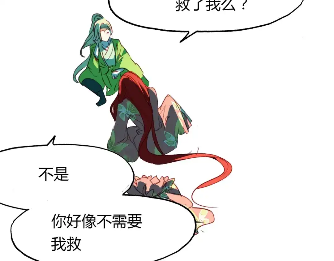 春江花月夜 第87话 人变妖的秘诀 第21页
