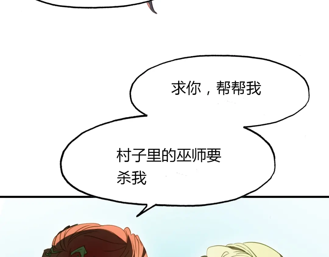春江花月夜 第87话 人变妖的秘诀 第22页