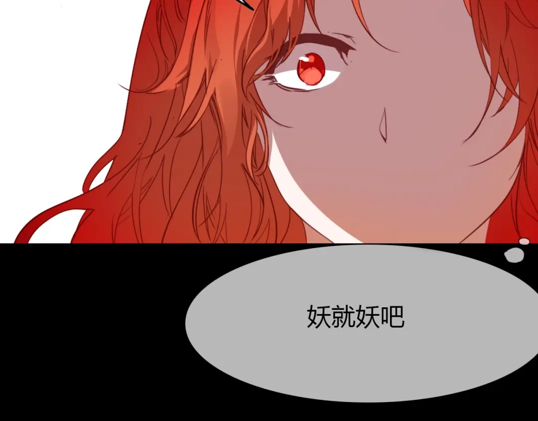 春江花月夜 第87话 人变妖的秘诀 第25页