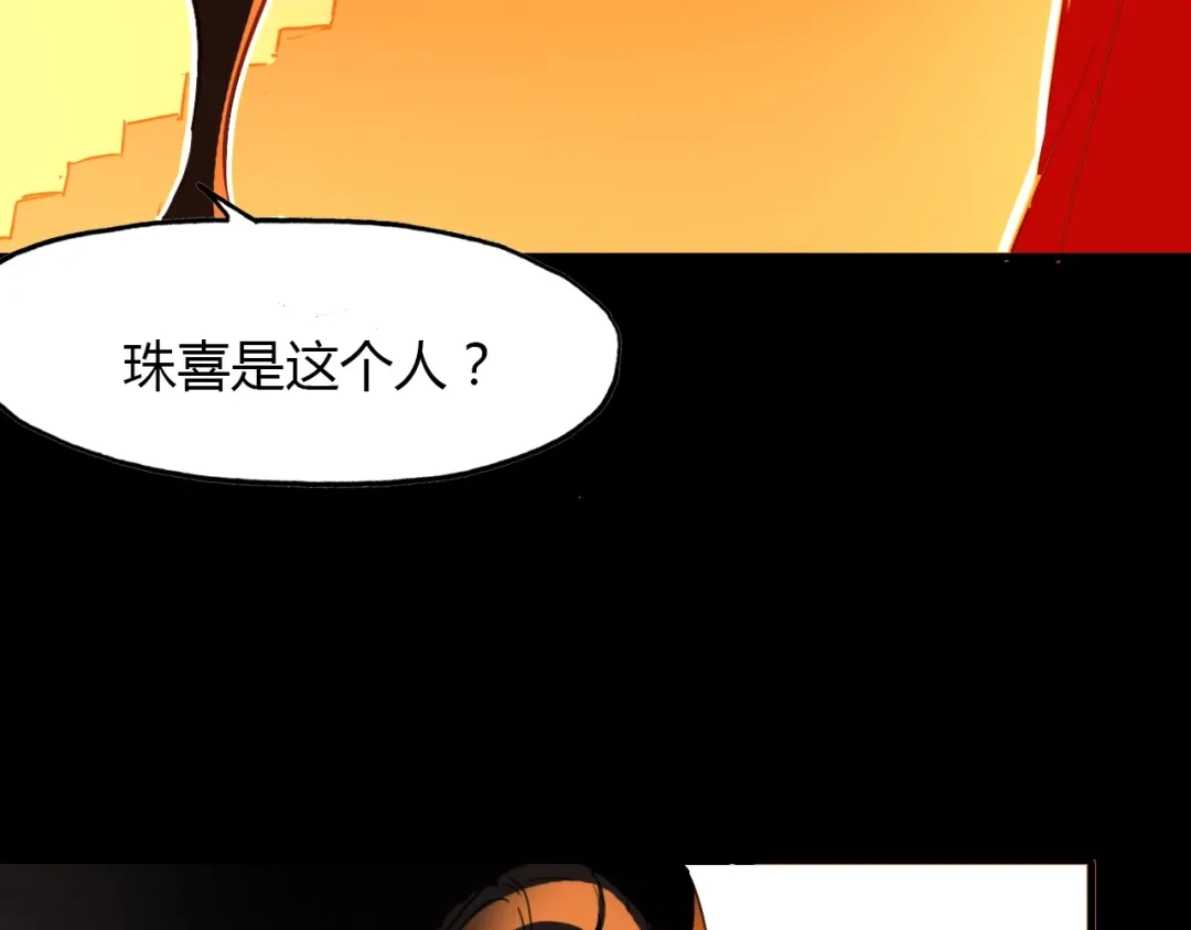 春江花月夜 第87话 人变妖的秘诀 第30页