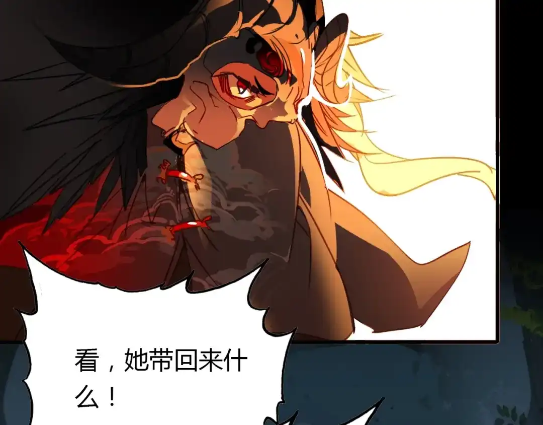 春江花月夜 第87话 人变妖的秘诀 第31页