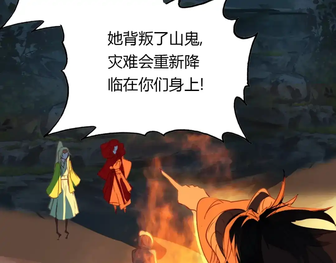 春江花月夜 第87话 人变妖的秘诀 第32页