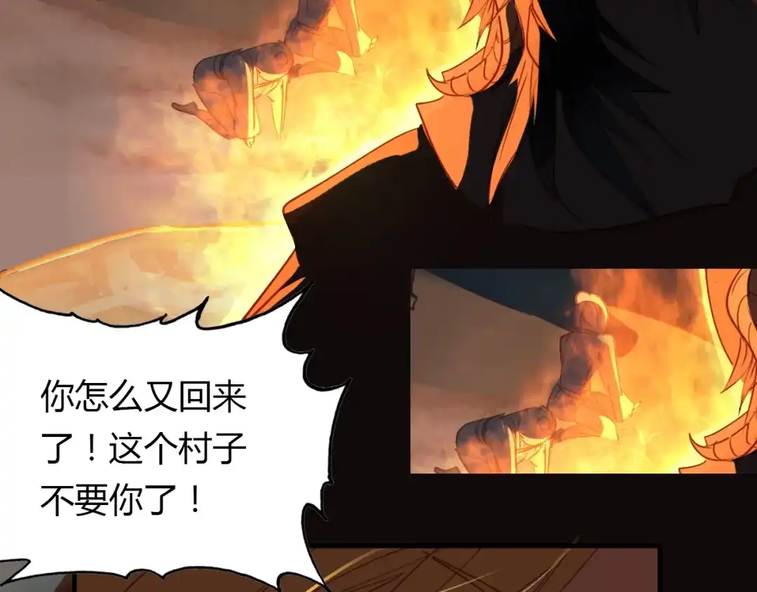 春江花月夜 第87话 人变妖的秘诀 第33页