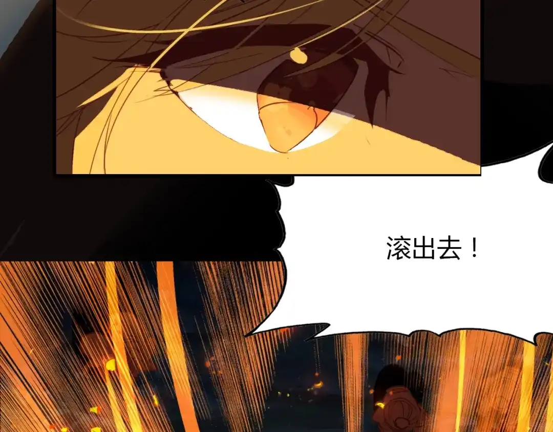 春江花月夜 第87话 人变妖的秘诀 第34页