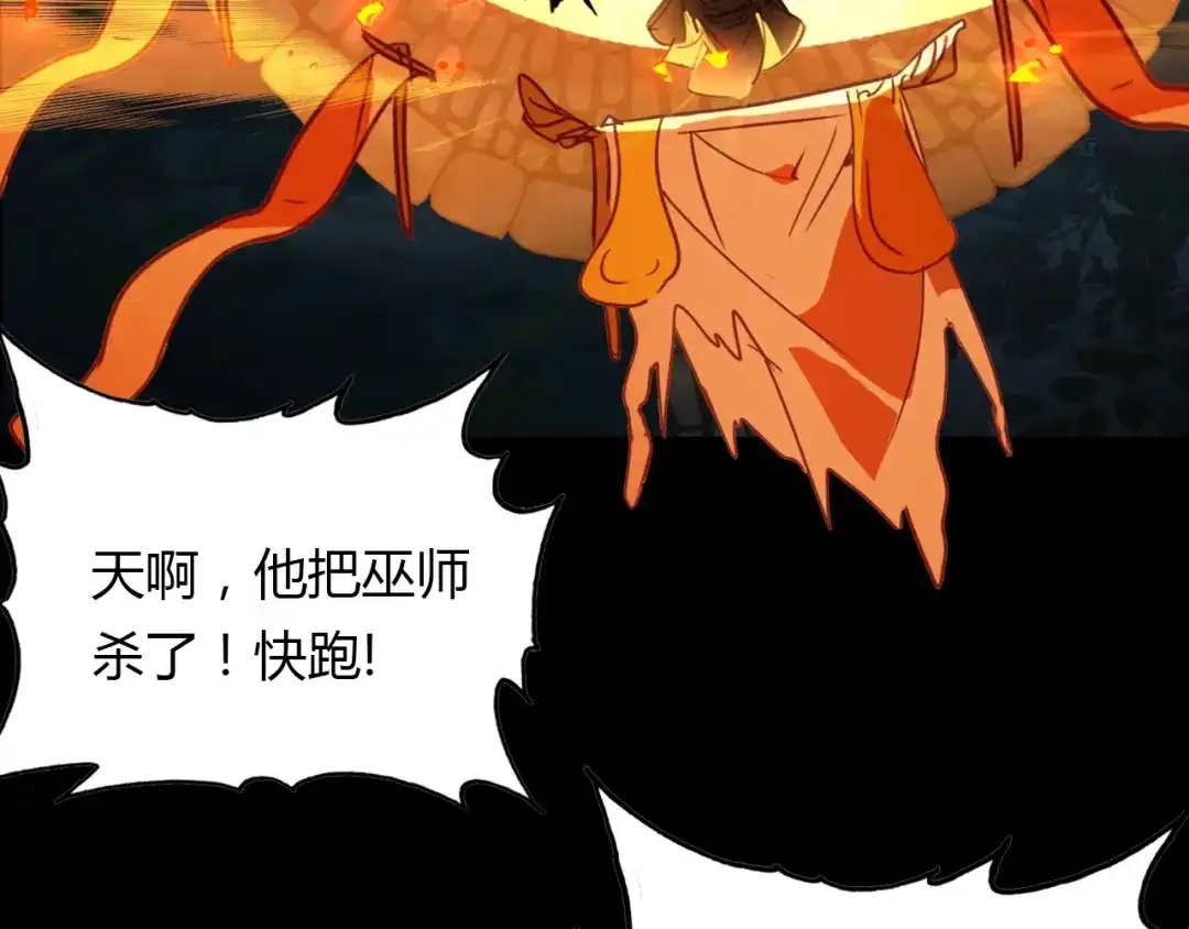 春江花月夜 第87话 人变妖的秘诀 第36页