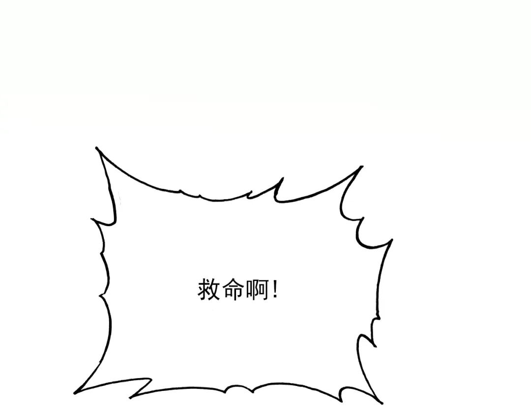 春江花月夜 第87话 人变妖的秘诀 第4页