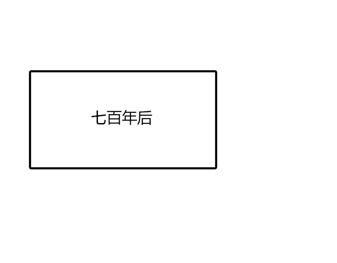 春江花月夜 第87话 人变妖的秘诀 第42页