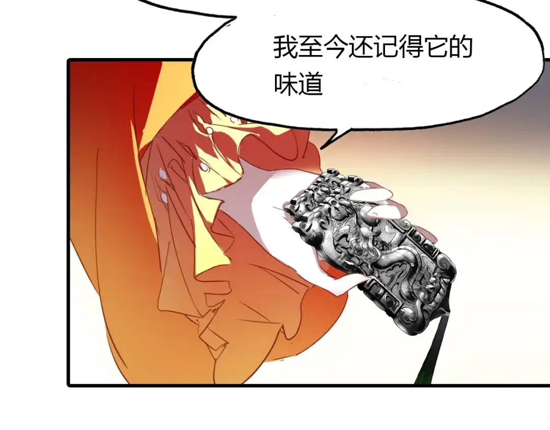 春江花月夜 第87话 人变妖的秘诀 第47页