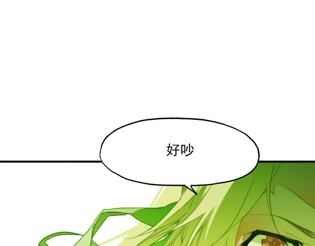 春江花月夜 第87话 人变妖的秘诀 第5页