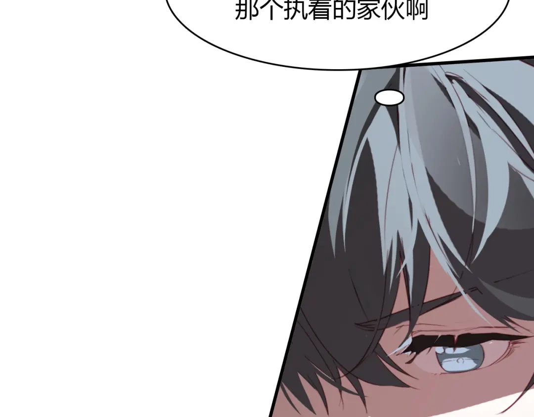 春江花月夜 第87话 人变妖的秘诀 第57页