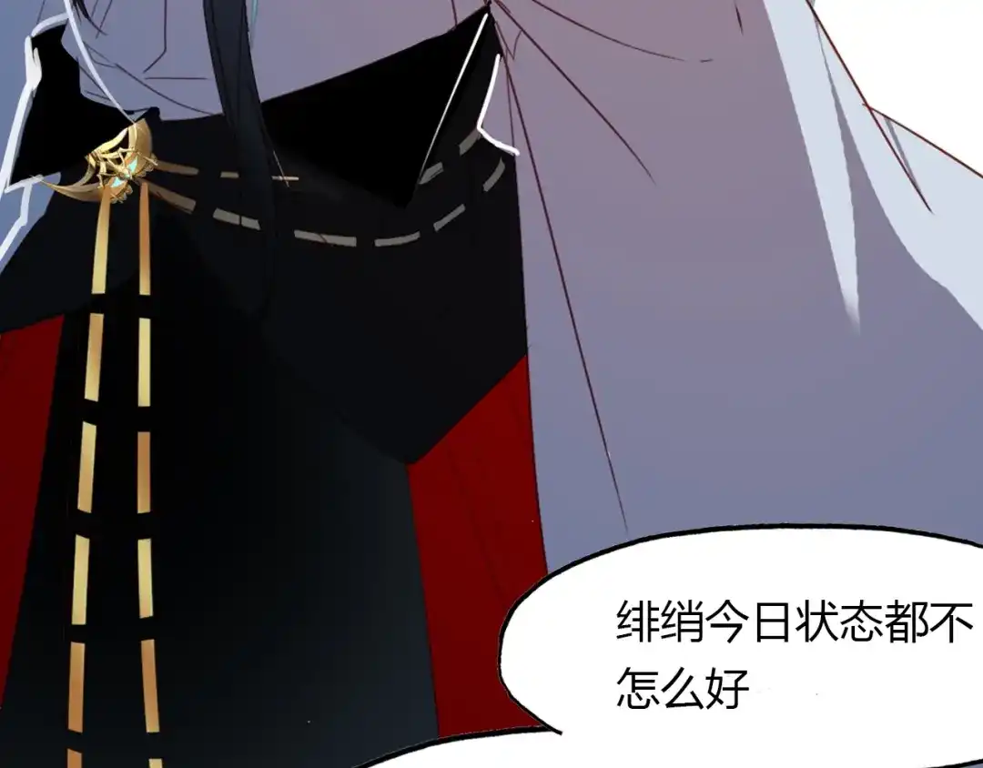 春江花月夜 第87话 人变妖的秘诀 第63页