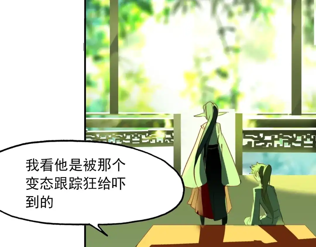 春江花月夜 第87话 人变妖的秘诀 第66页