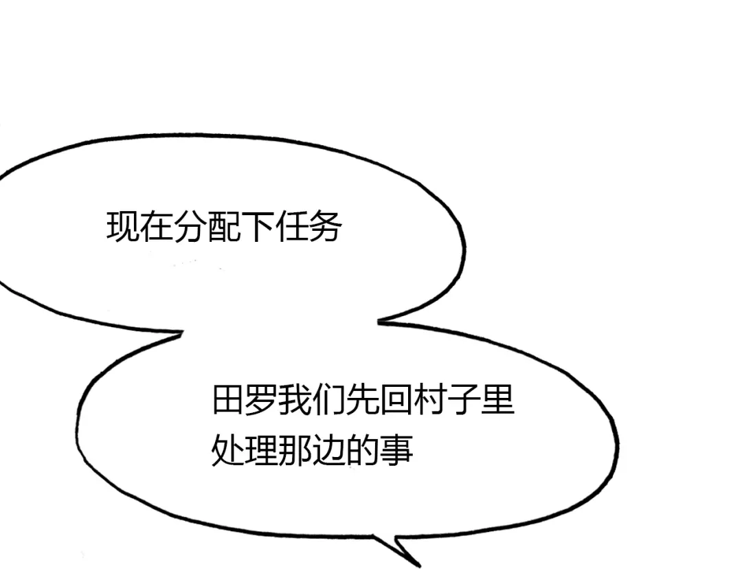 春江花月夜 第87话 人变妖的秘诀 第69页