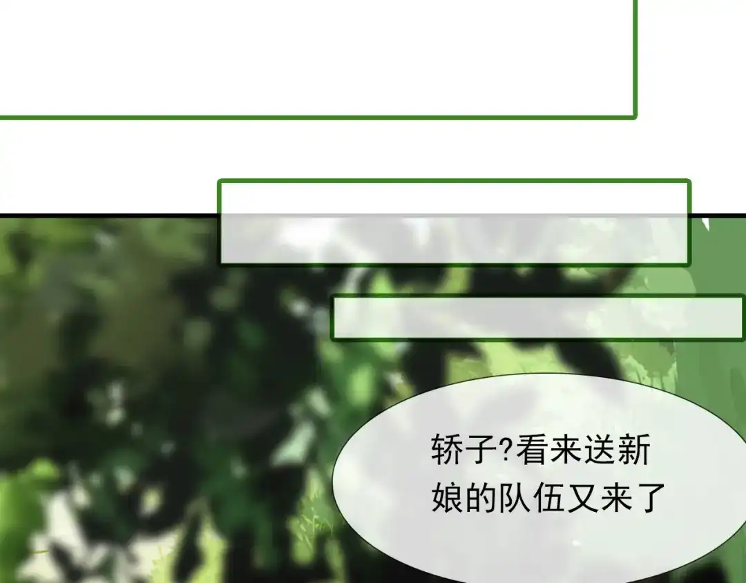 春江花月夜 第87话 人变妖的秘诀 第7页