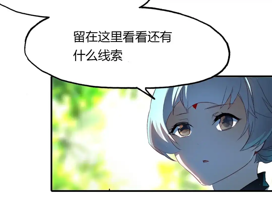 春江花月夜 第87话 人变妖的秘诀 第72页