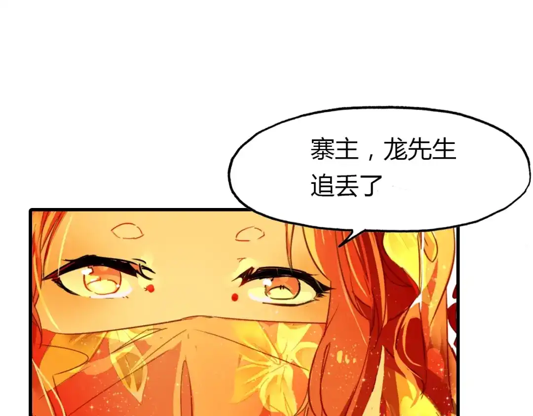 春江花月夜 第87话 人变妖的秘诀 第73页