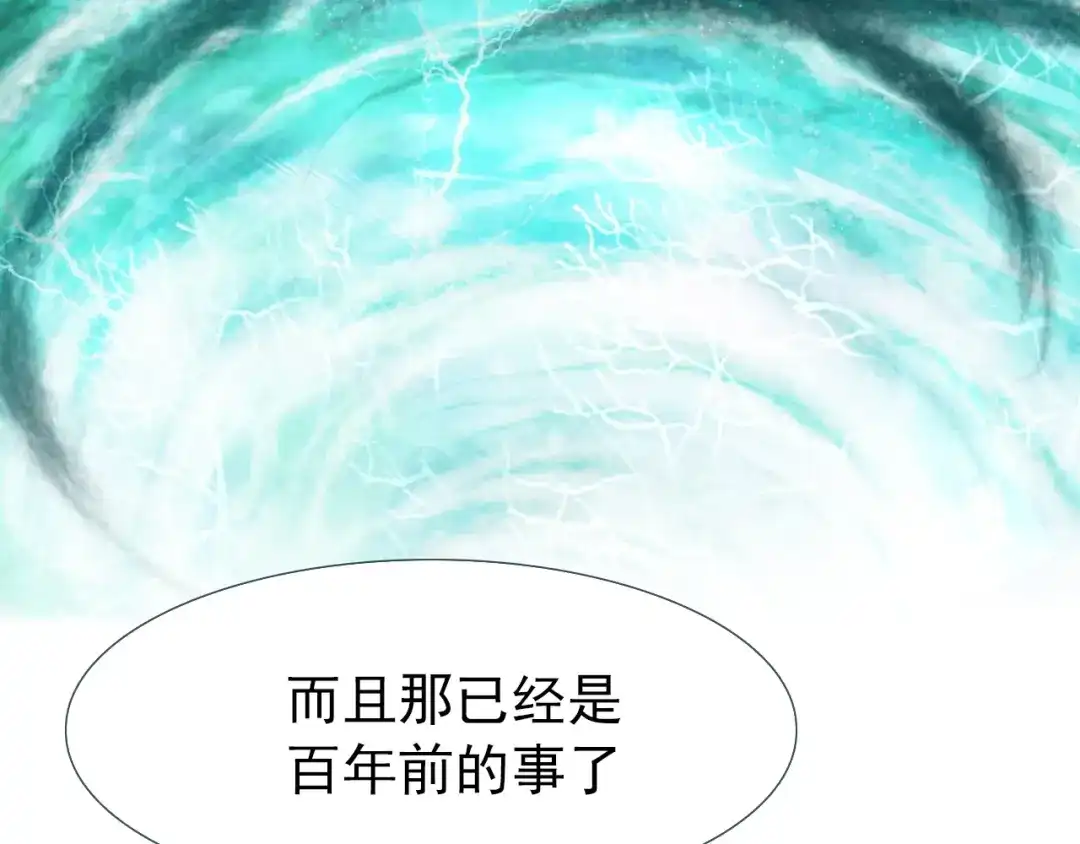 春江花月夜 第87话 人变妖的秘诀 第78页