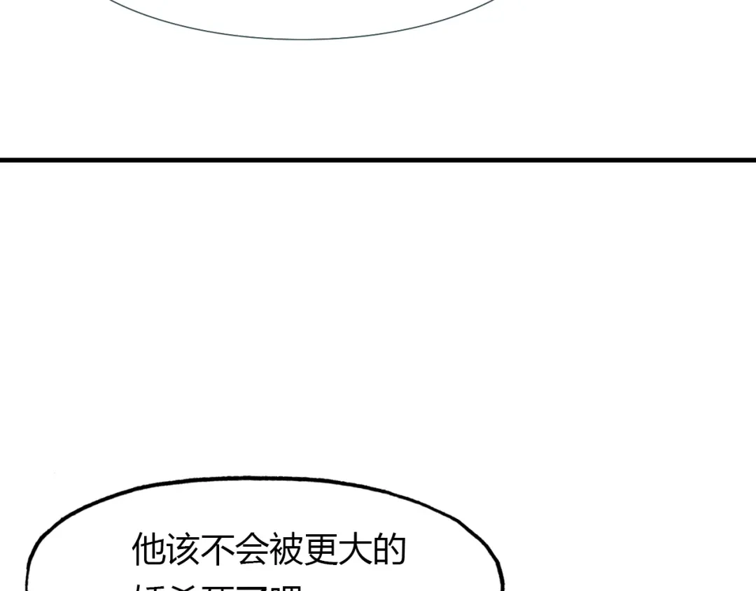 春江花月夜 第87话 人变妖的秘诀 第79页