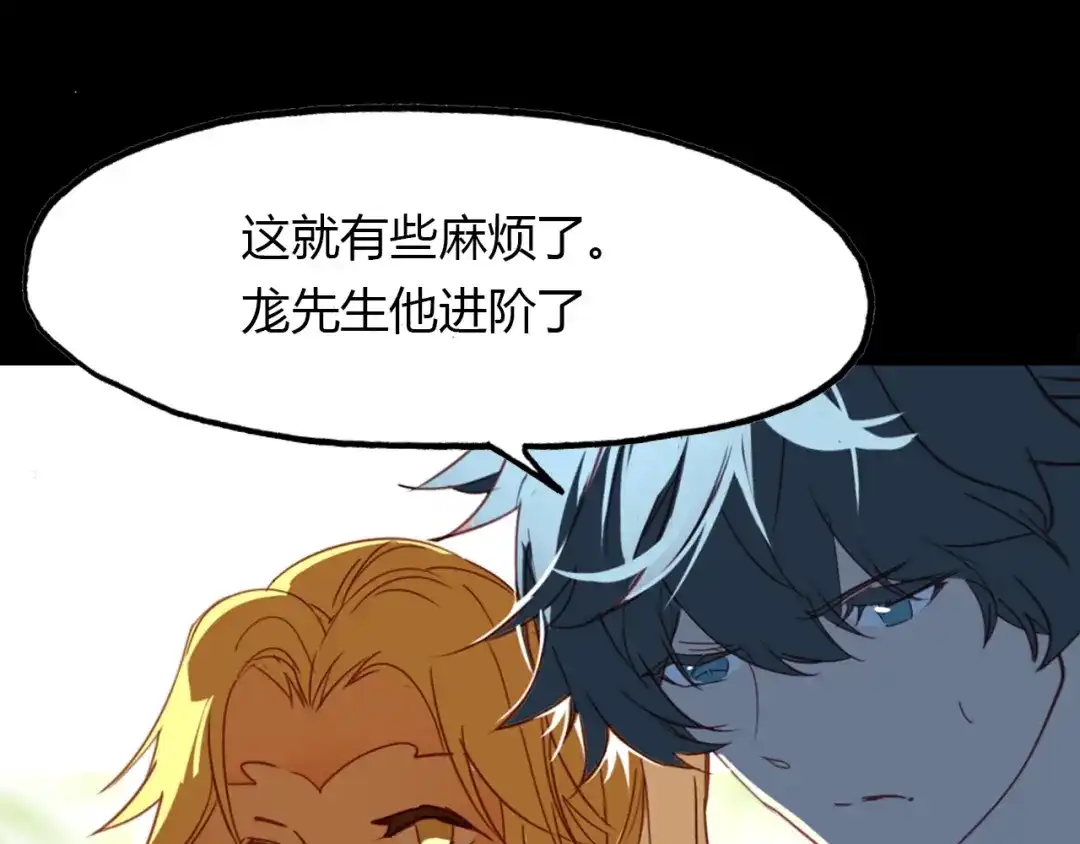 春江花月夜 第87话 人变妖的秘诀 第81页