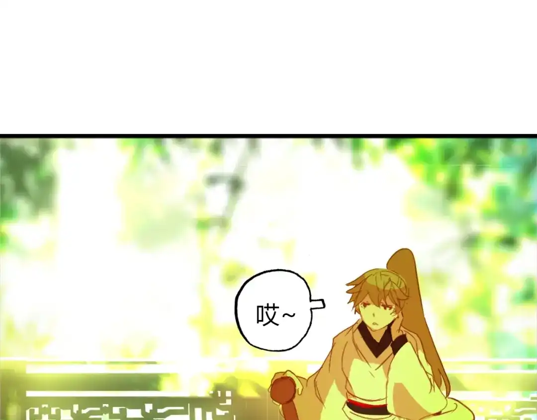 春江花月夜 第88话 误入幻境 第1页