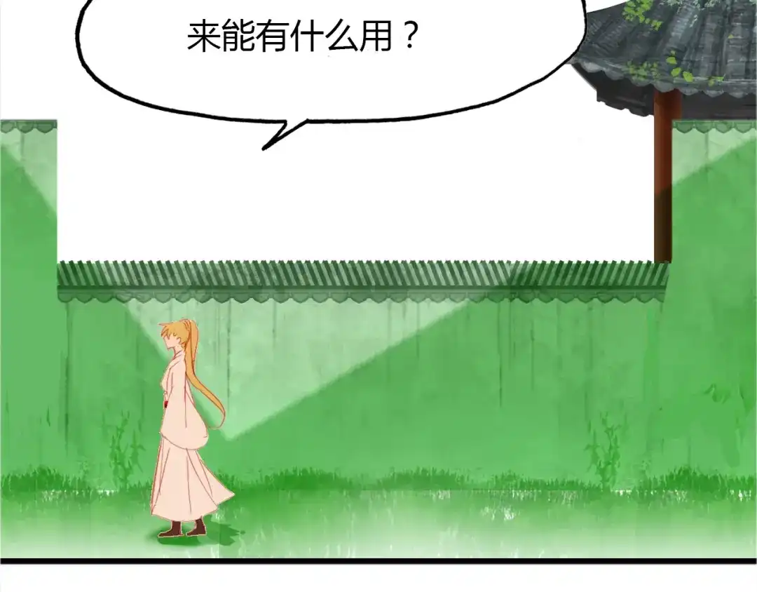 春江花月夜 第88话 误入幻境 第12页