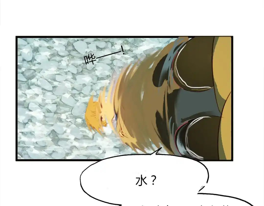 春江花月夜 第88话 误入幻境 第13页